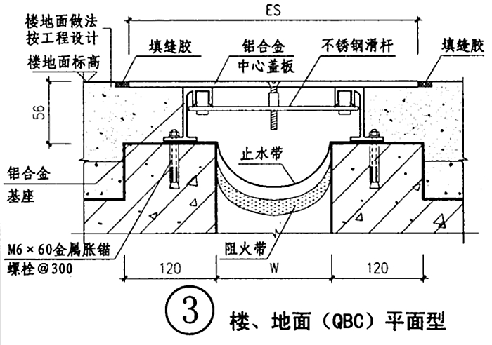 樓地面蓋板型QBC變形縫圖集.jpg