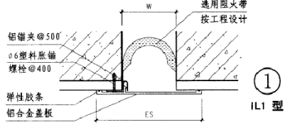 頂棚卡鎖型變形縫