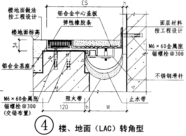 雙列嵌平型樓地面變形縫LAC構(gòu)造